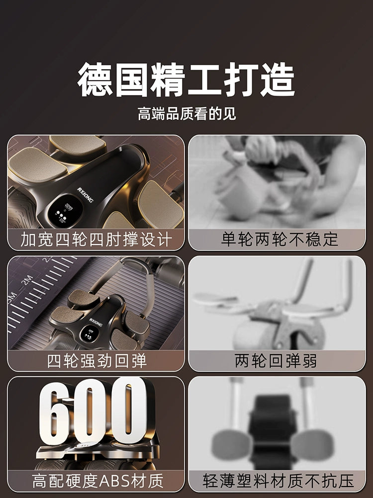 Four-wheel abdominal wheel 2025 new automatic rebound elbow brace type abdominal muscle training exercise coils and abdominal tucks men's fitness equipment